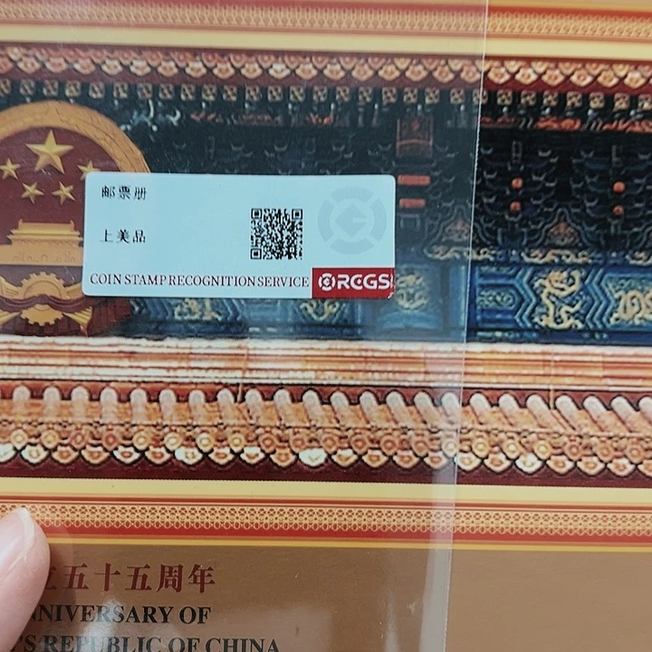 4**8国旗国徽邮票邮折24536