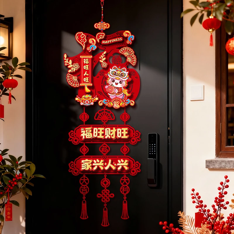 2026马年新年装饰挂件过年春节福字门挂喜庆贺年挂饰氛围场景布置