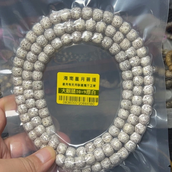 星月菩提手串原生态10×9左右108颗