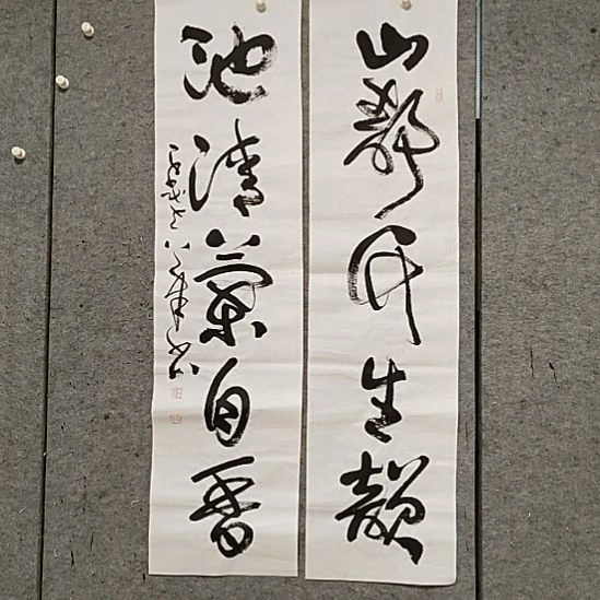 书法宋秉民。池清兰自香