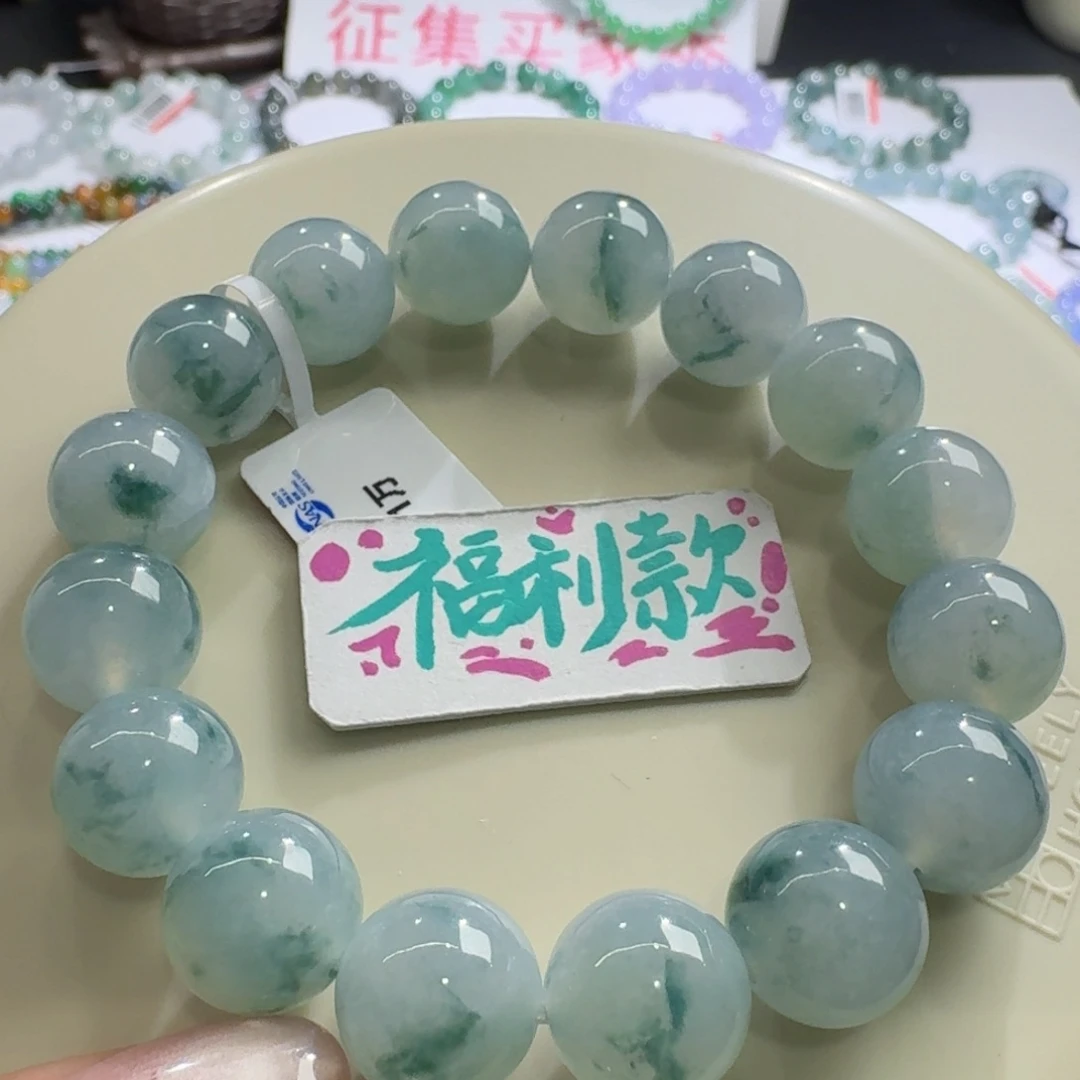 未镶嵌手链翡翠冰润飘蓝花卡12.6宠粉大卡飘花