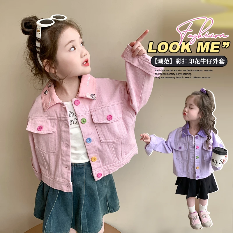 女童牛仔外套洋气撞色库洛米儿童上衣小女孩宝宝开衫春装2025新款