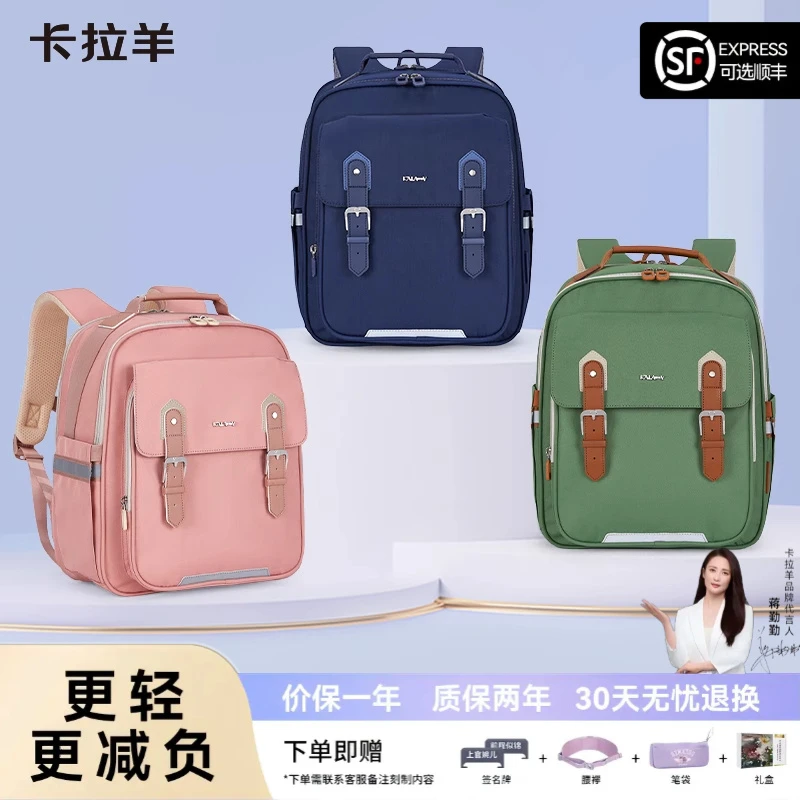 【云朵2.0后置仓】卡拉羊18L小学生1-4年级减负书包轻便双肩2210