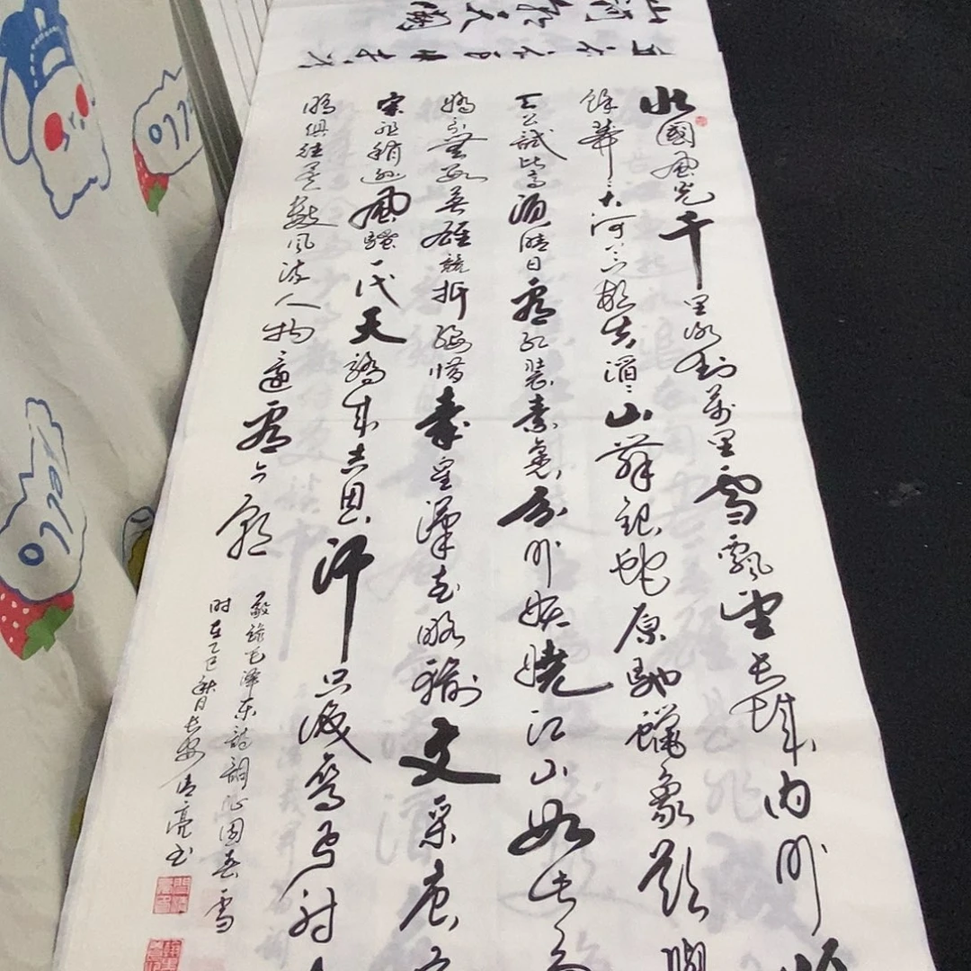 书法老师精品书法