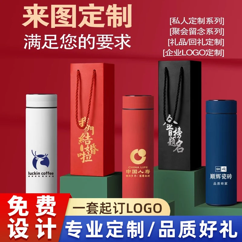 便携大容量不锈钢保温杯316智能水杯男温显茶水分离高颜值 杯子