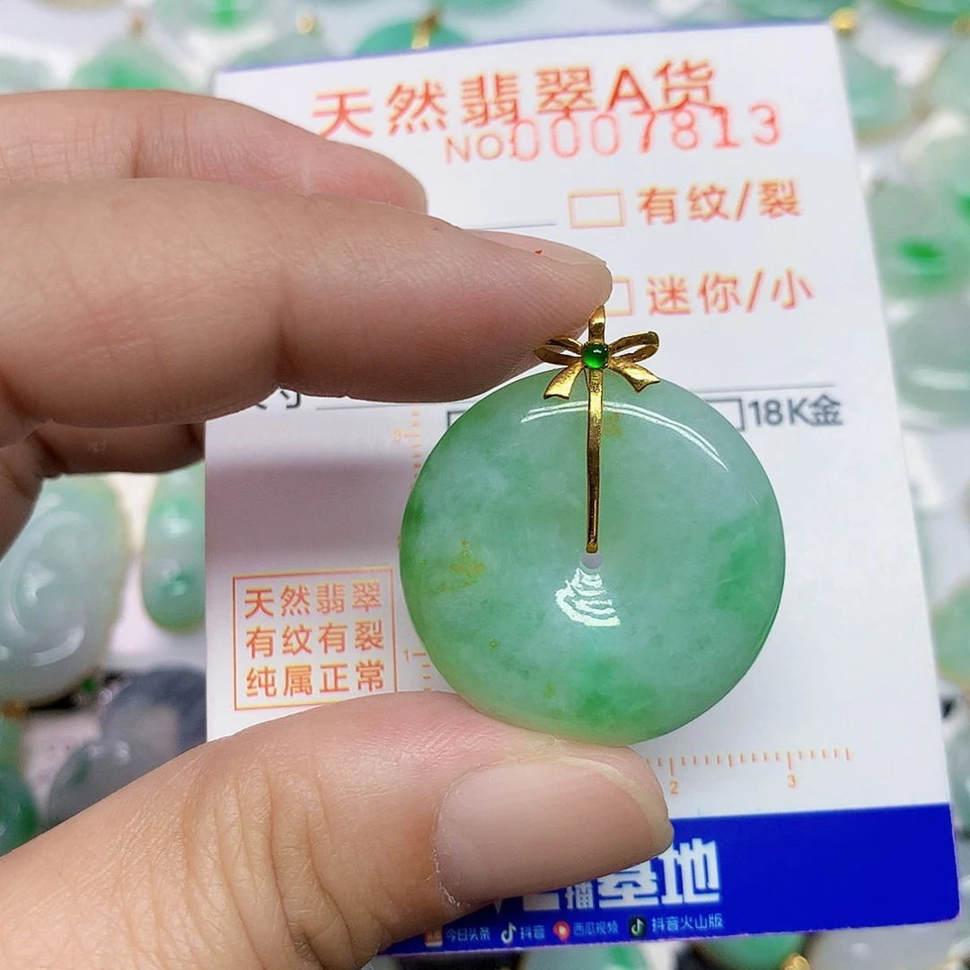 颈饰18K金镶嵌翡翠平安扣