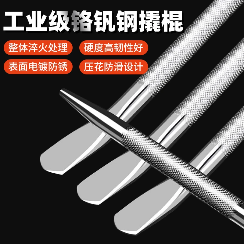 货车撬棍铬钒钢车用撬棒高硬度车载撬杠多功能加力杆工具撬棍扁头