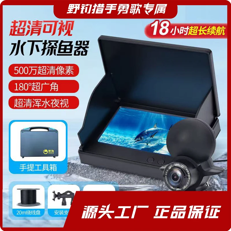 25款高清水下可视摄像头看鱼神器清水浑水日夜两用