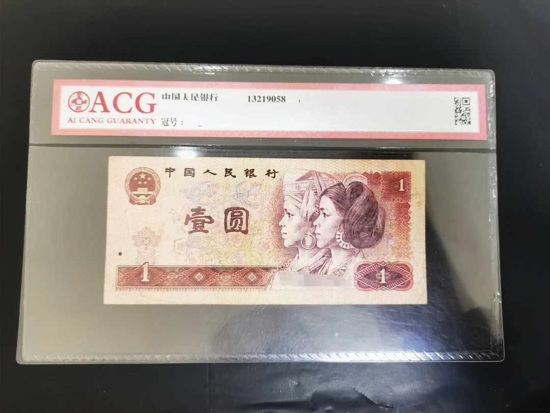 阿飞旧票4版币801元10张