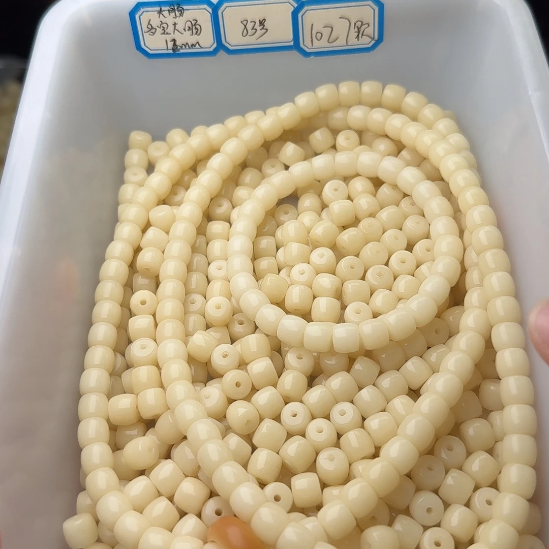 吊坠菩提根/象牙果114颗奶黄直切8