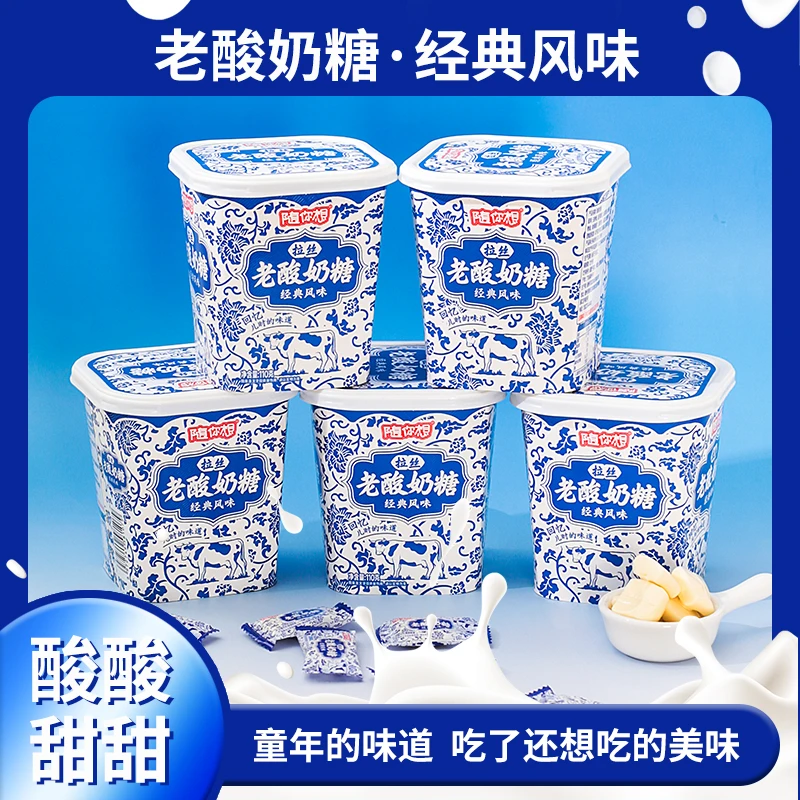随你想拉丝老酸奶糖酸奶味原味风味牛奶糖儿童零食