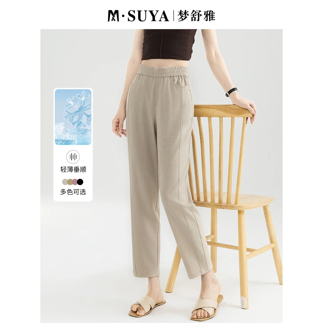 梦舒雅休闲裤直筒裤春夏透气户外哈伦裤百搭显瘦高腰多色轻薄显瘦