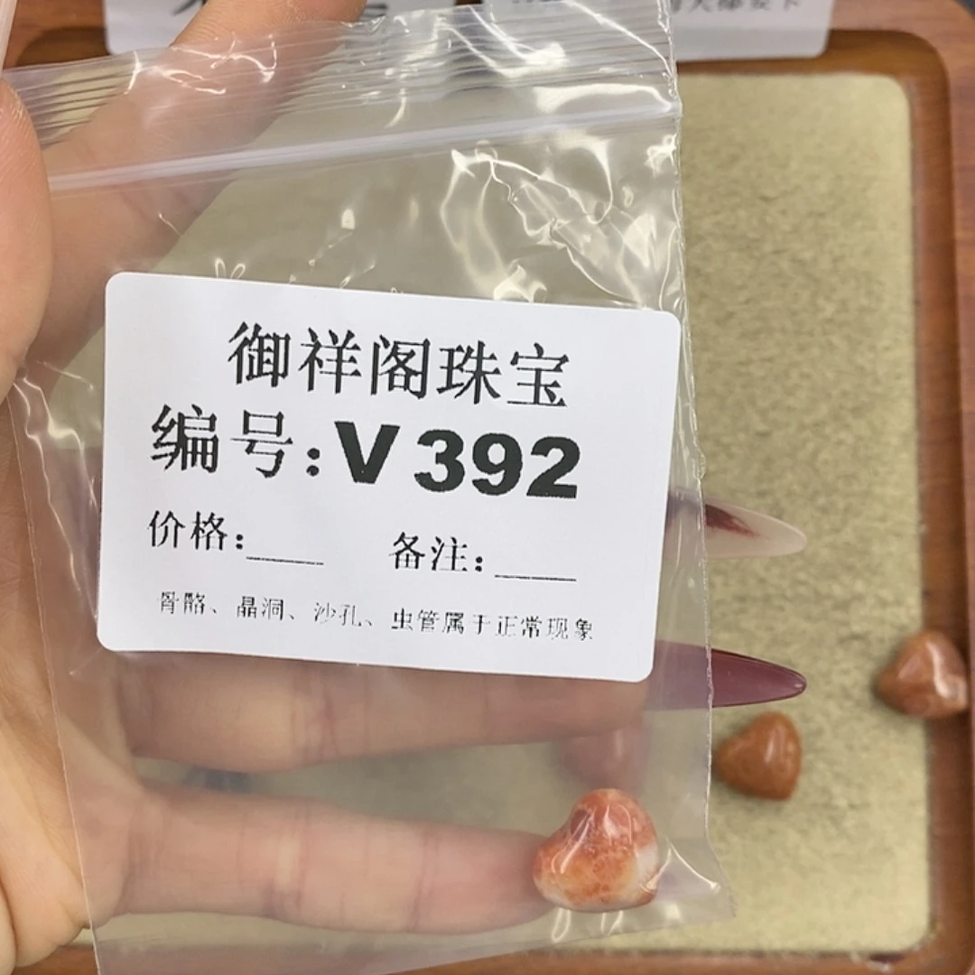 硅化珊瑚（珊瑚玉）颈饰未镶嵌鹏**里