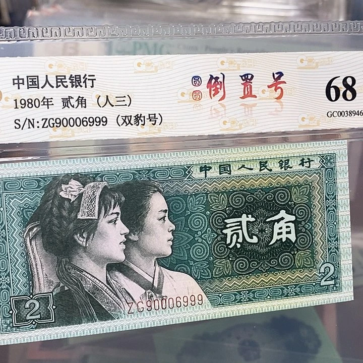 圆圆倒置号90006999，，，，，，