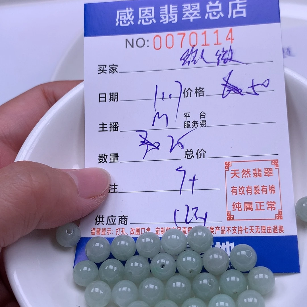 微****翡翠未镶嵌手链翡翠