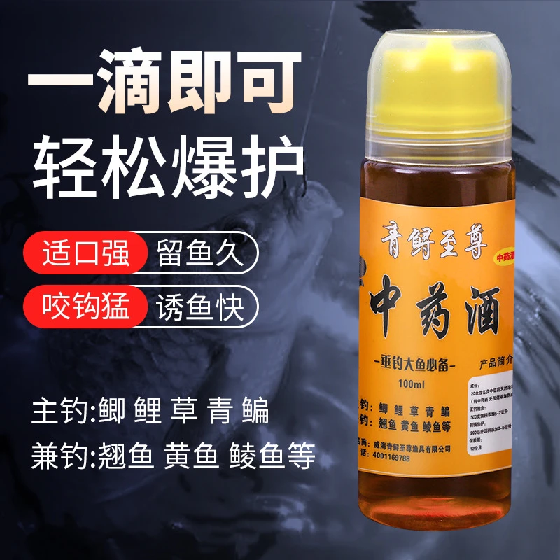 野钓黑坑鲫鲤草青鳊鱼饵料拉饵打窝料窝米诱鱼开口剂添加剂穿透酒