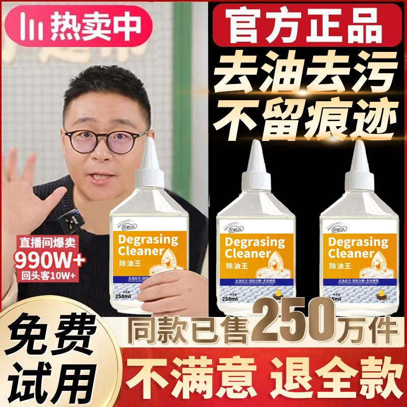 【郝劭文推荐】贝特衣物除油王懒人神器强力去油剂顽固污渍清洁剂