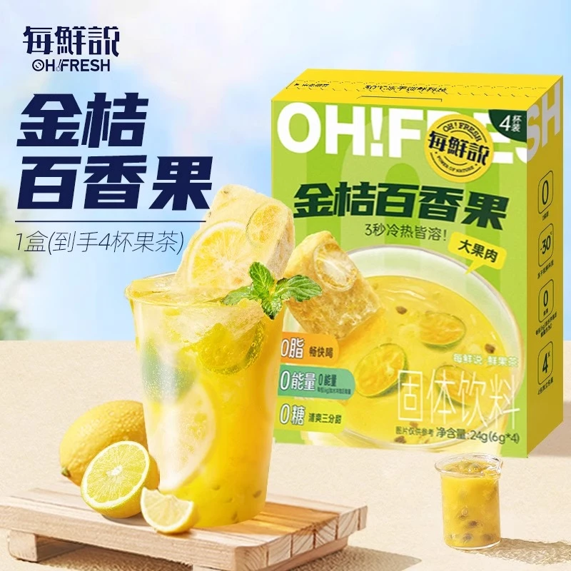 【2025/6/30到期】每鲜说·鲜果茶四杯装(金桔百香果)24g*3盒