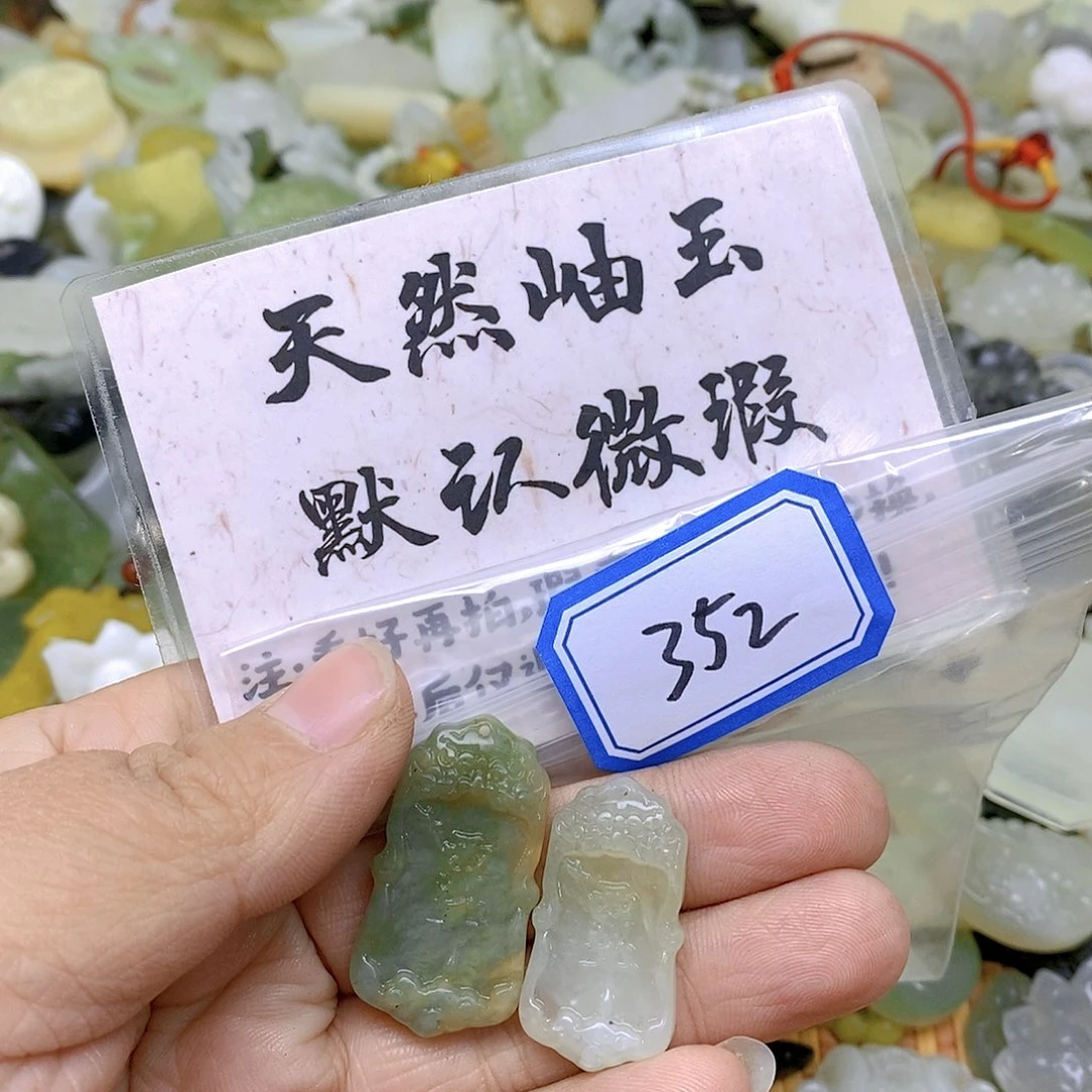 蛇纹石玉颈饰未镶嵌珊**我352