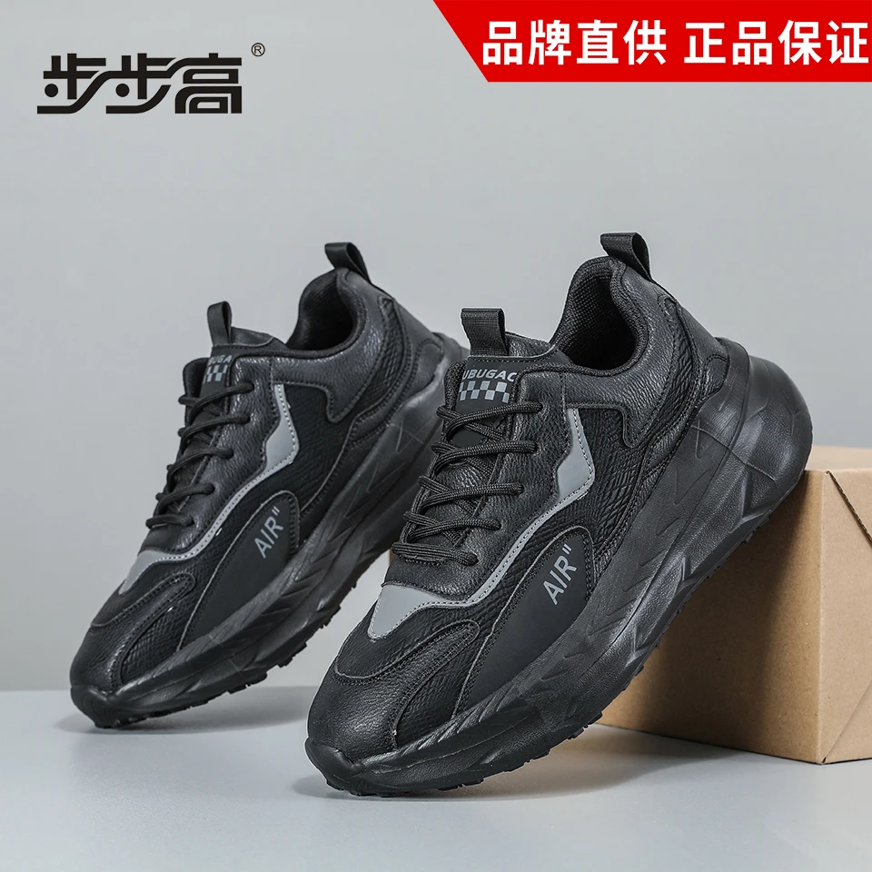 【小胡专属】步步高轻奢保暖高弹缓震运动慢跑鞋男女情侣款  A101