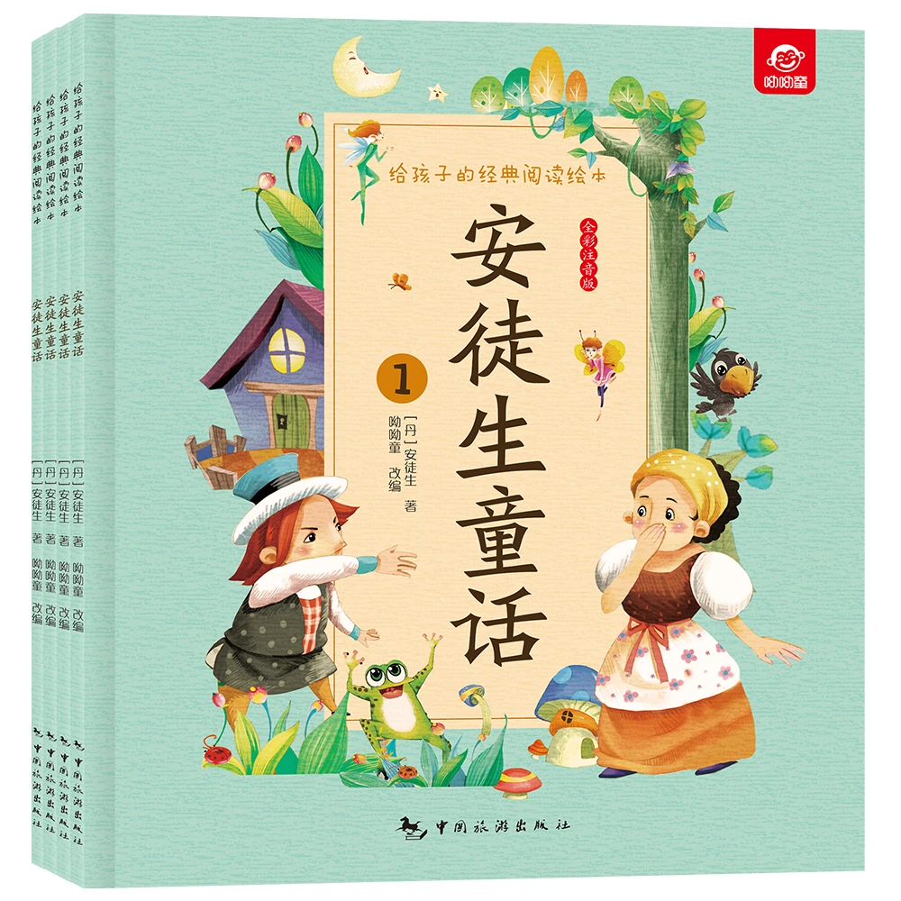 《安徒生童话》图书