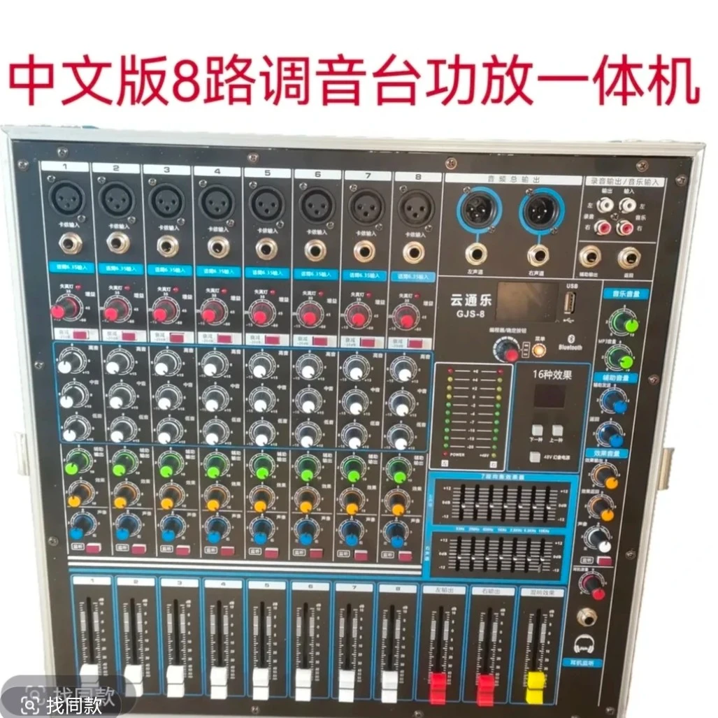 全新款中文面板8路调音台正品功放唱歌ktv一体机舞台演出功放机