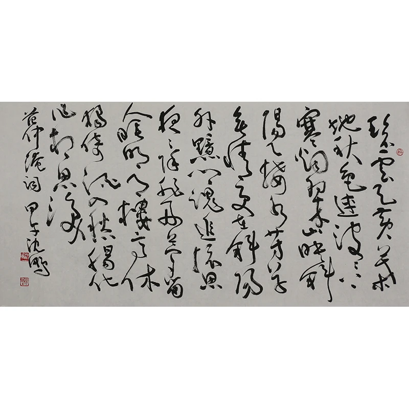 A345 沈鹏书法软片 137cm×68cm