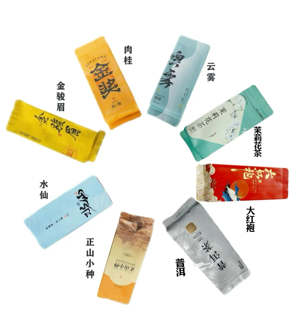 茗茶【许愿+对碰+三连+清台+全家福】茶叶单泡试饮装