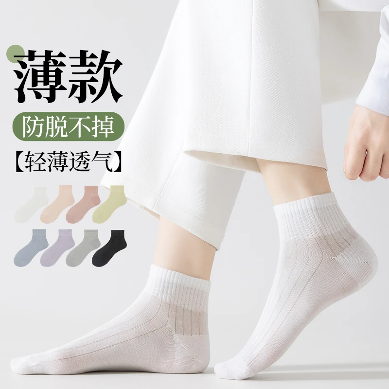 轻薄透气夏季薄款绢感超薄暗条短筒女袜休闲短袜纯色百搭柔软舒适