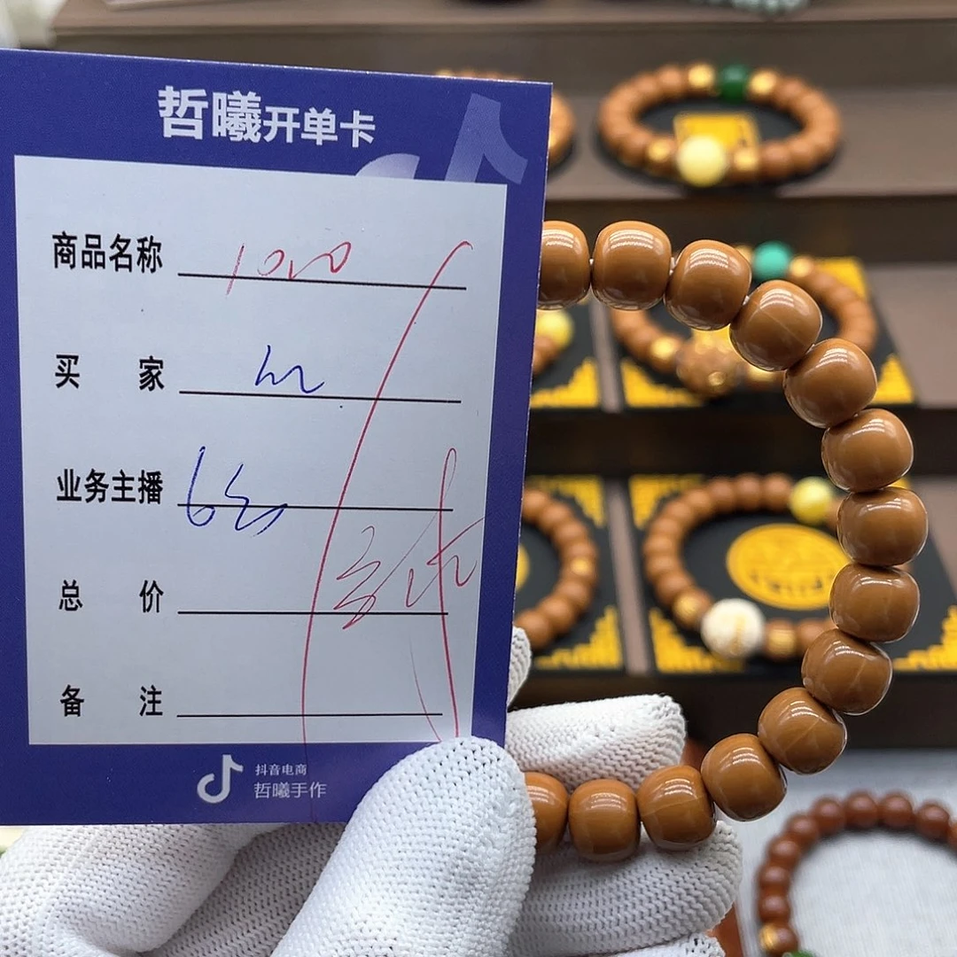 文玩核桃吊坠m****ijhfffghuiiiioolllk