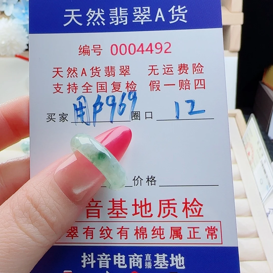 用***3翡翠未镶嵌戒指戒指