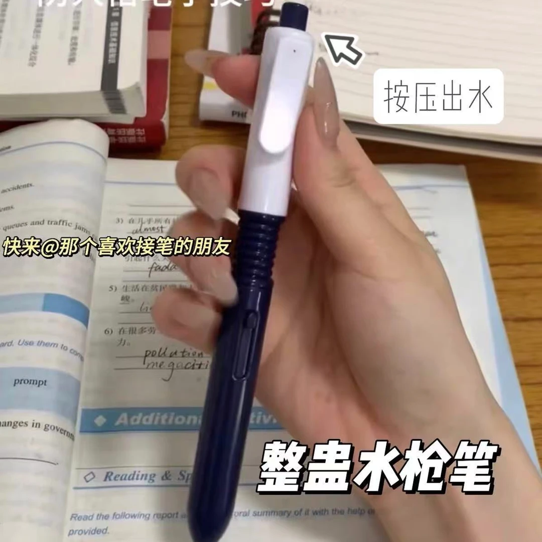 【咕噜】喷水按压玩具写字水枪爆款学生恶搞圆珠笔仿真道具礼物
