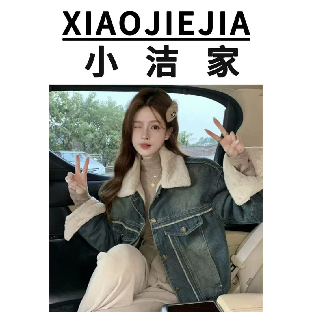 【小洁家】加绒加厚毛毛边牛仔外套970以直播间颜色为准