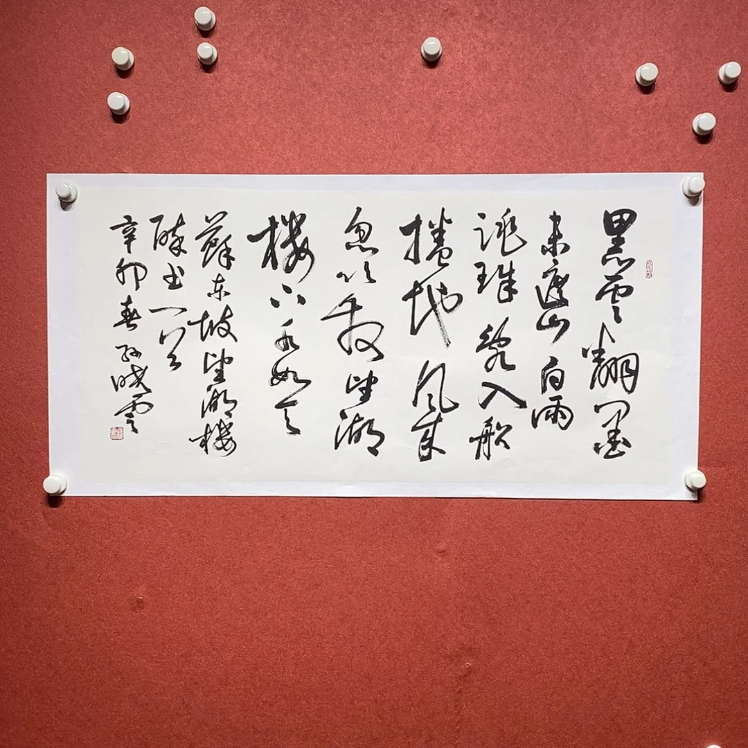 书法黑云直播大漏