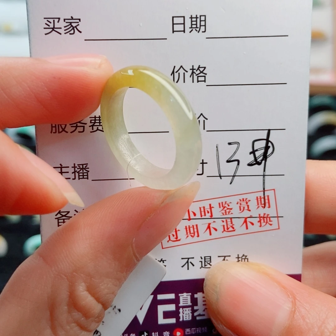 仙***@翡翠戒指未镶嵌圈口13