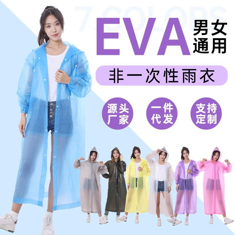 一次性成人雨衣长款全身透明加厚防暴雨户外成人便携雨服雨披加長
