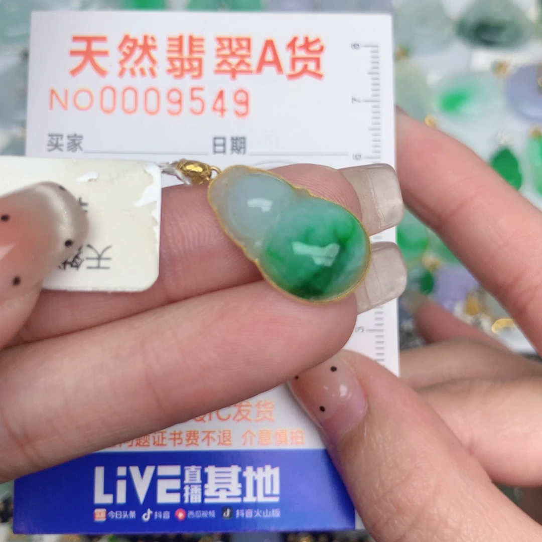 翡翠18K金镶嵌颈饰葫芦