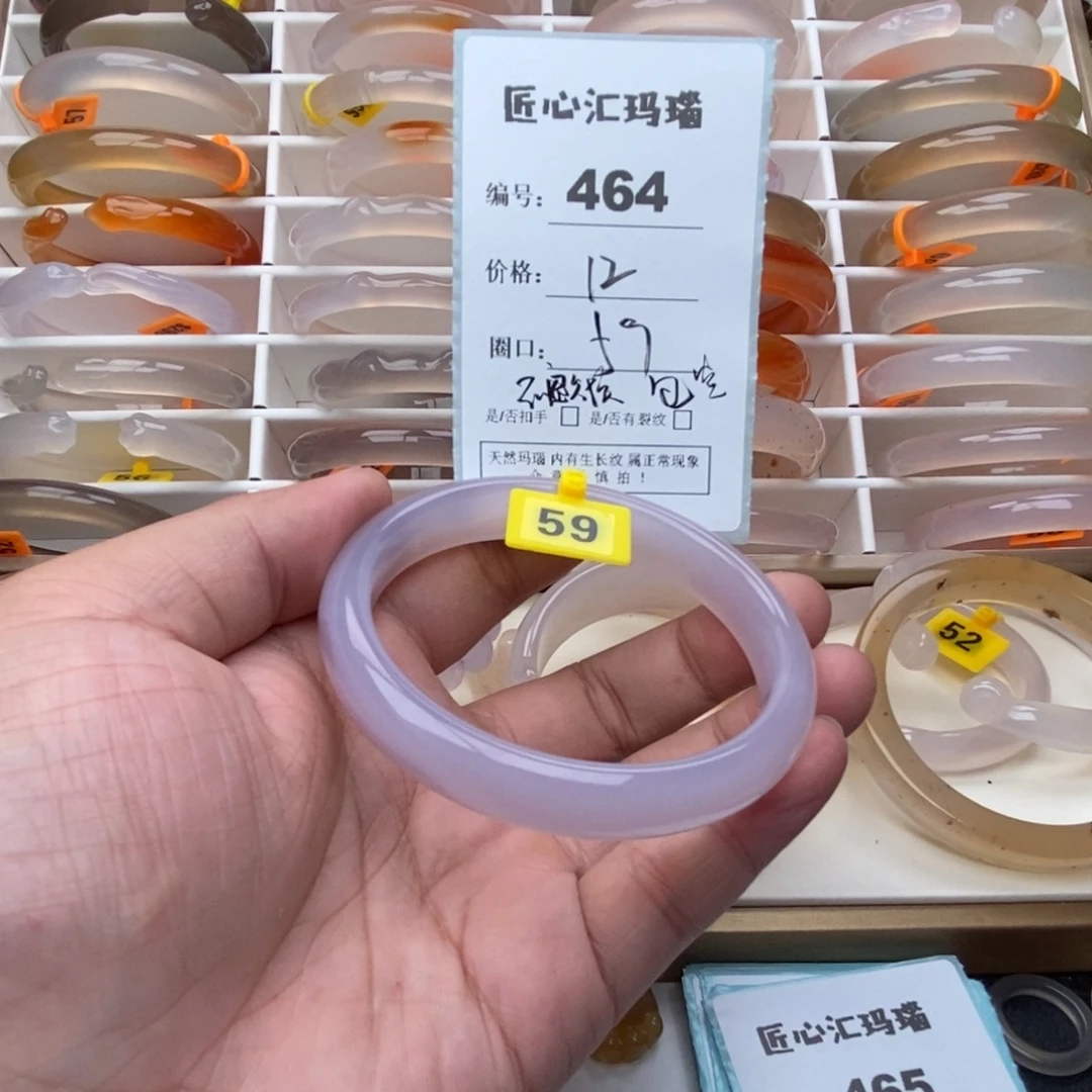 手镯玛瑙/玉髓未镶嵌