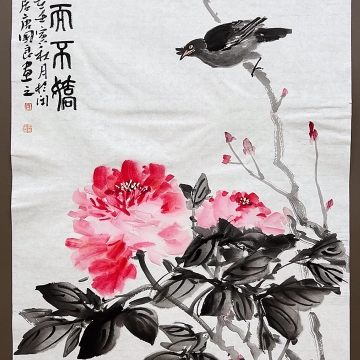 国画55555555556566666666666