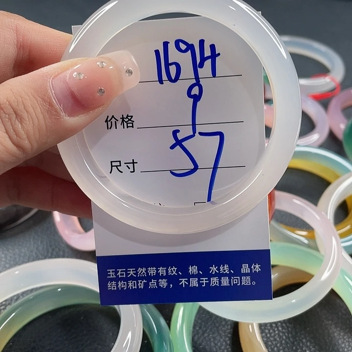 玛瑙/玉髓未镶嵌手镯