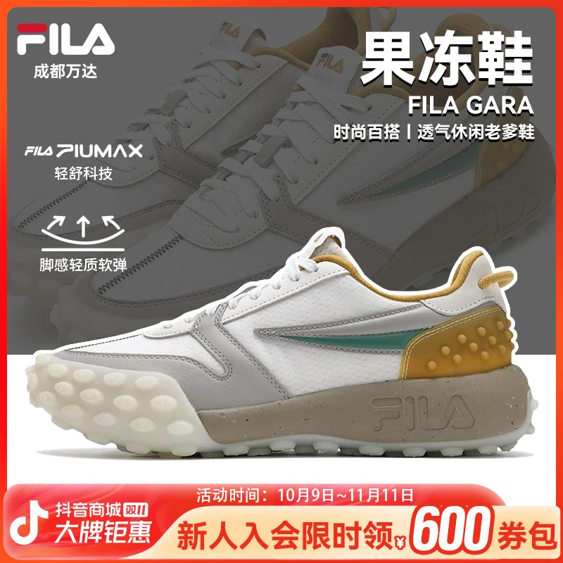 FILA斐乐男鞋果冻冬季时尚保暖舒适休闲百搭运动老爹鞋F12M533123