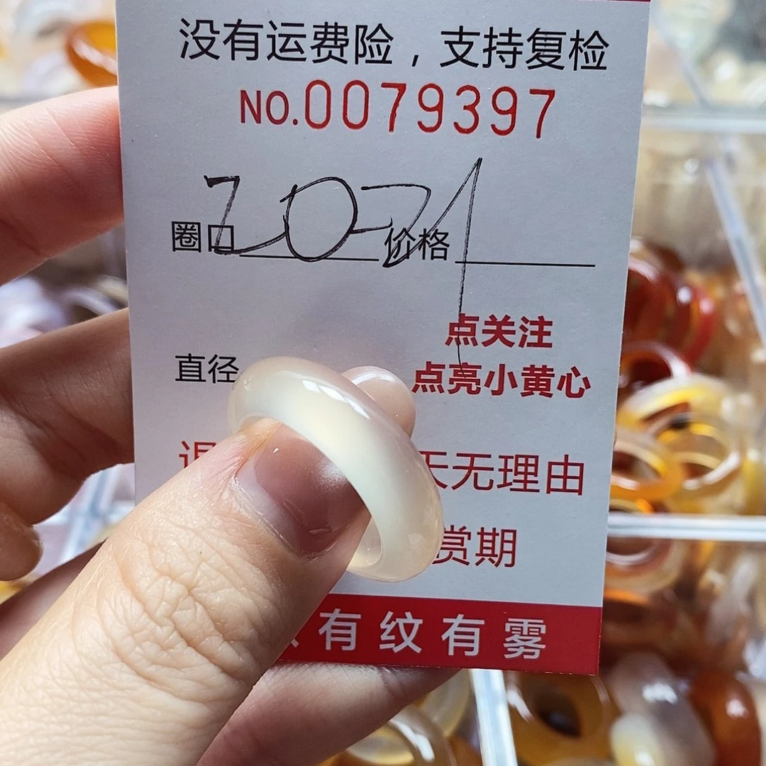 未镶嵌戒指玛瑙/玉髓