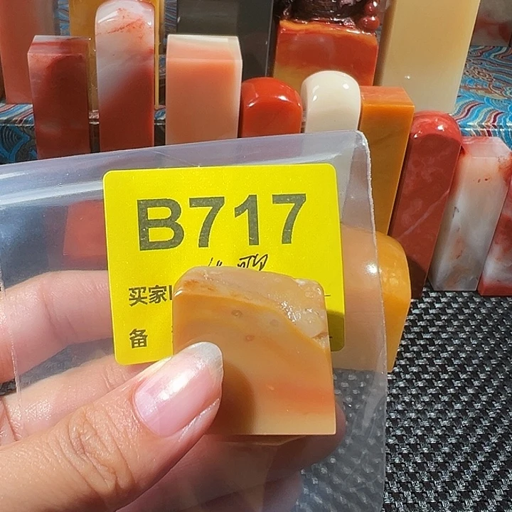 华***歌寿山石印石老挝石