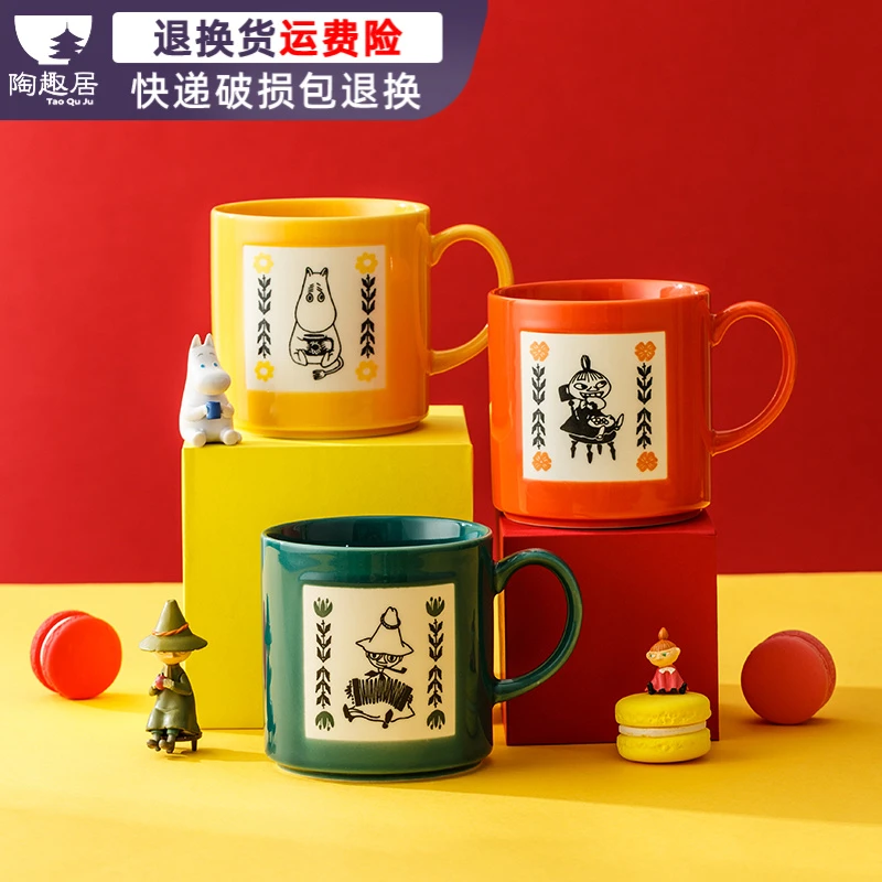 陶趣居姆明杯子Moomin卡通马克杯糖果色水杯北欧芬兰进口亚美陶瓷