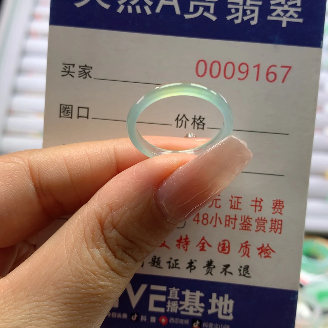翡翠戒指未镶嵌16号