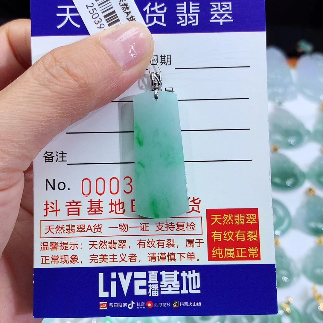 翡翠18K金镶嵌颈饰翡翠吊坠