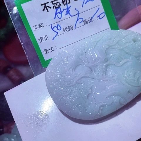 贩***光翡翠未镶嵌颈饰缅甸