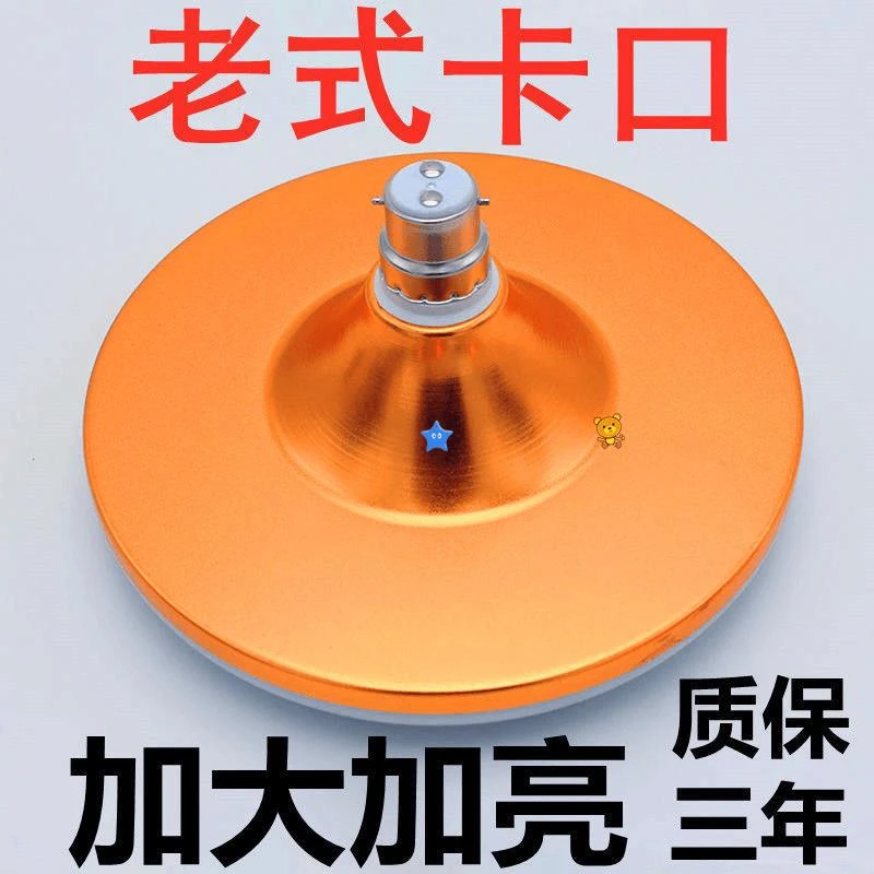 好物泡节能灯卡扣节能灯泡插口式挂口家用照明超亮老式卡口b22led