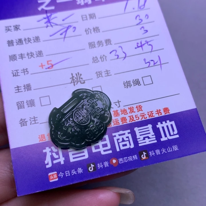 翡翠颈饰未镶嵌一*始