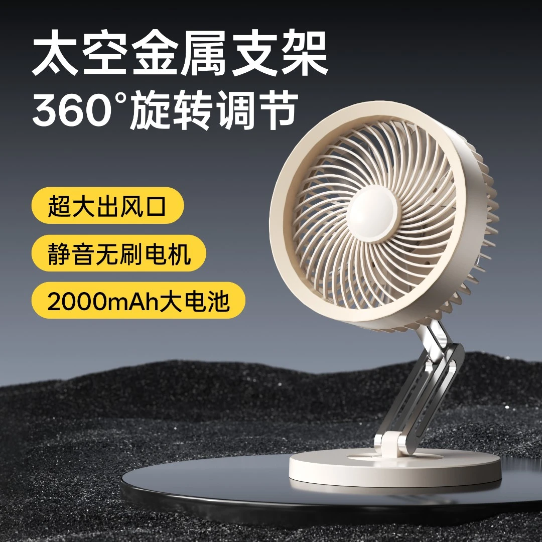 笨笨马风来运转桌面风扇电动可折叠USB充电充电风扇超长续航